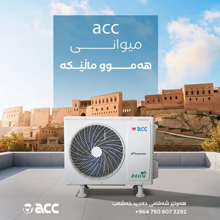 ACC — cooling campaign
