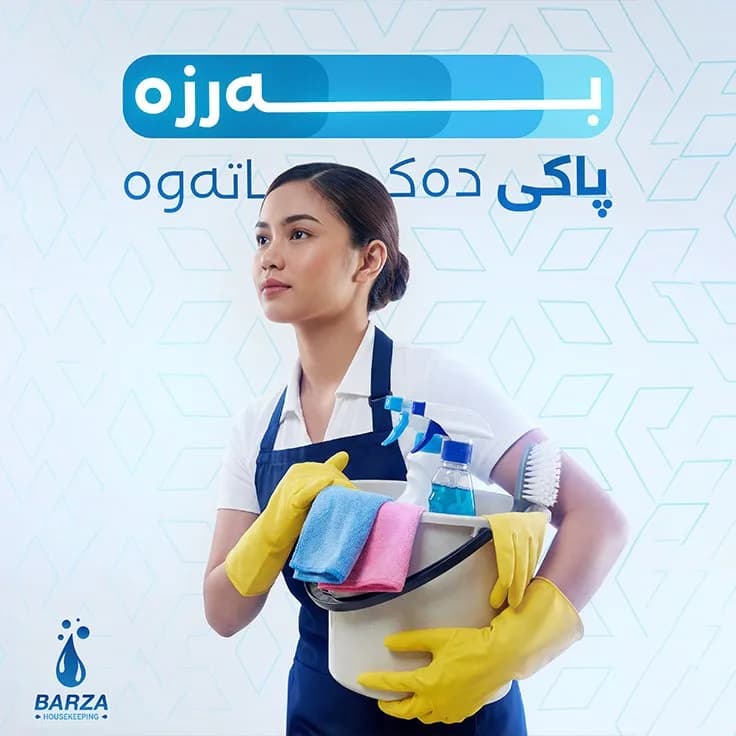 Barza — cleaning campaign