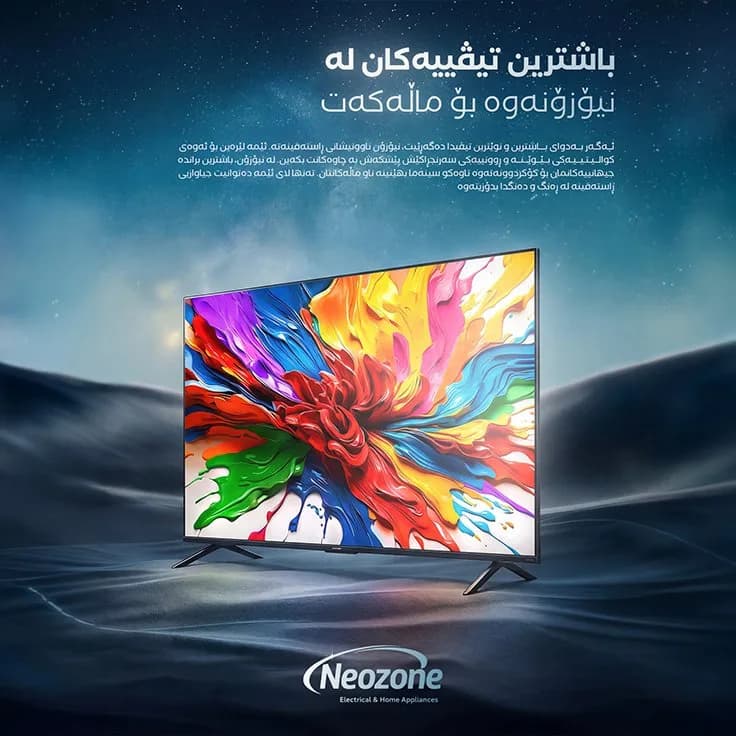 Neozone — television campaign